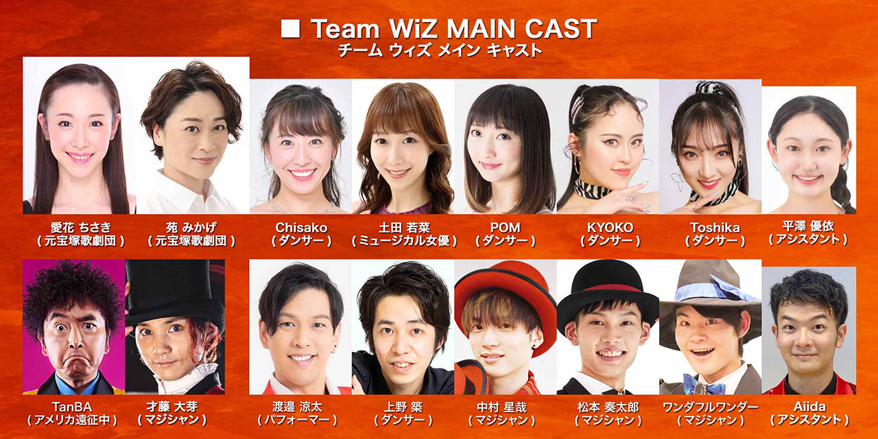 WiZ Cast